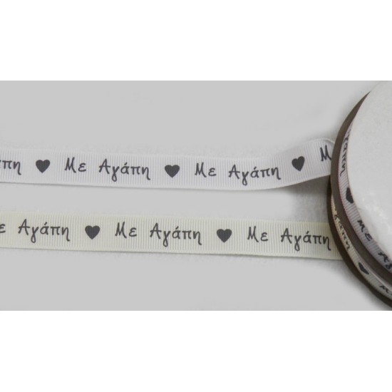 ΚΟΡΔΕΛΑ ΓΚΡΟ ΜΕ ΑΓΑΠΗ 1.5cm 25Y 0501211 ΚΟΡΔΕΛΑ ΓΚΡΟ ΜΕ ΑΓΑΠΗ 1.5cm 25Y 0501211