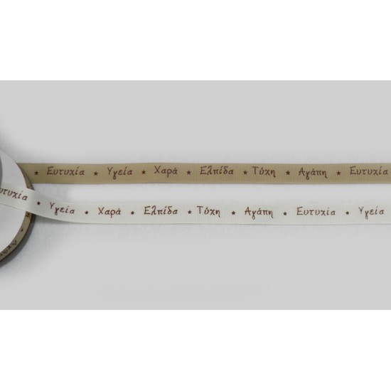 ΚΟΡΔΕΛΑ ΓΚΡΟ ΜΕ ΕΥΧΕΣ ΚΑΦΕ ΤΥΠΩΜΑ 1.5cm 25Y 0501213 ΚΟΡΔΕΛΑ ΓΚΡΟ ΜΕ ΕΥΧΕΣ ΚΑΦΕ ΤΥΠΩΜΑ 1.5cm 25Y 0501213