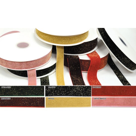 ΚΟΡΔΕΛΑ ΒΕΛΟΥΔΙΝΗ ΜΕ ΧΡΥΣΟ ΓΚΛΙΤΕΡ 2.5cm x 25Y 0501369 ΚΟΡΔΕΛΑ ΒΕΛΟΥΔΙΝΗ ΜΕ ΧΡΥΣΟ ΓΚΛΙΤΕΡ 2.5cm x 25Y 0501369