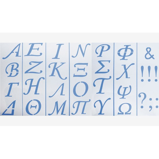 ΣΤΕΝΣΙΛ ΖΩΓΡΑΦΙΚΗΣ ΜΕΓΑΛΑ ΓΡΑΜΜΑΤΑ ΣΕΤ/7 9cm x 30cm 0515058 ΣΤΕΝΣΙΛ ΖΩΓΡΑΦΙΚΗΣ ΜΕΓΑΛΑ ΓΡΑΜΜΑΤΑ ΣΕΤ/7 9cm x 30cm 0515058