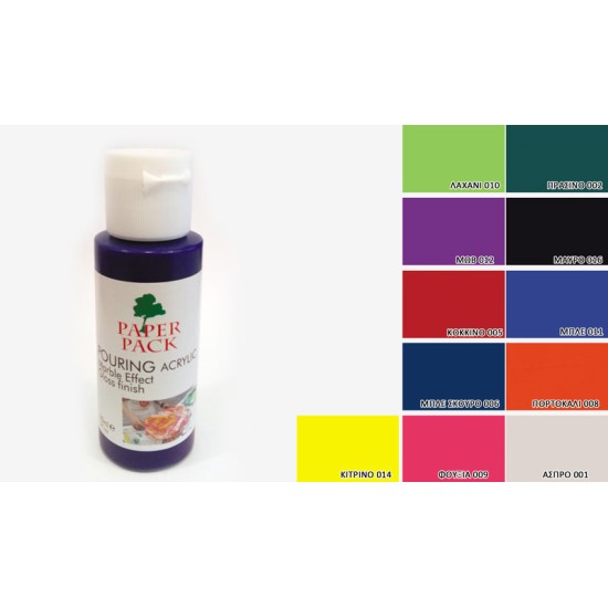 ΧΡΩΜΑ POURING ACRYLIC 60ml 0515059 ΧΡΩΜΑ POURING ACRYLIC 60ml 0515059