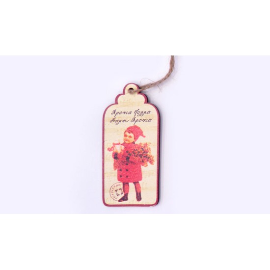 ΞΥΛΙΝΟ ΚΑΡΤΑ ΠΑΙΔΙ ΔΕΝΤΡΟ 8.5cm x 4cm 0519316 ΞΥΛΙΝΟ ΚΑΡΤΑ ΠΑΙΔΙ ΔΕΝΤΡΟ 8.5cm x 4cm 0519316
