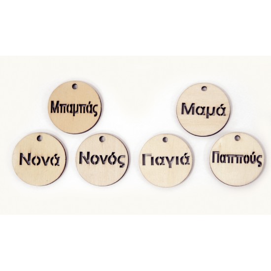 ΞΥΛΙΝΟ ΣΤΡΟΓΓΥΛΟ 4cm 0519355 ΞΥΛΙΝΟ ΣΤΡΟΓΓΥΛΟ 4cm 0519355