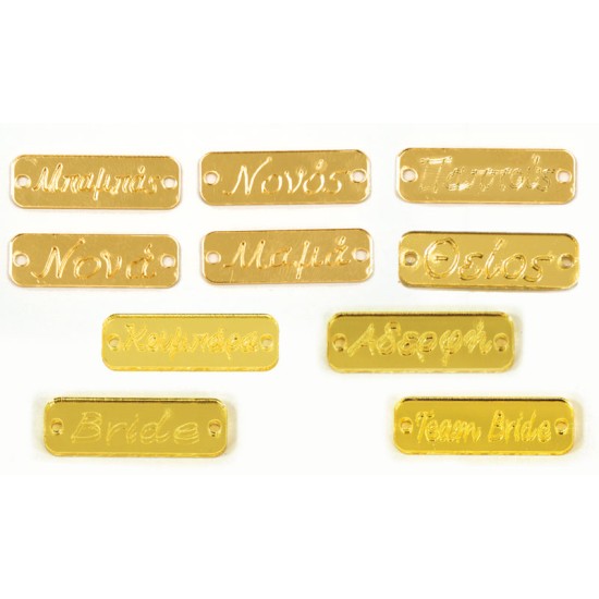 ΤΑΜΠΕΛΑΚΙΑ ΠΛΕΞΙΓΚΛΑΣ ΜΕ ΟΝΟΜΑΤΑ ΧΡΥΣΟ 3.4cm x 1.1cm 0529015 ΤΑΜΠΕΛΑΚΙΑ ΠΛΕΞΙΓΚΛΑΣ ΜΕ ΟΝΟΜΑΤΑ ΧΡΥΣΟ 3.4cm x 1.1cm 0529015