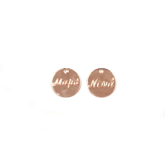 ΣΤΡΟΓΓΥΛΟ ΠΛΕΞΙΓΚΛΑΣ ΜΕ ΟΝΟΜΑΤΑ ROSE GOLD 2.1cm 0529020 ΣΤΡΟΓΓΥΛΟ ΠΛΕΞΙΓΚΛΑΣ ΜΕ ΟΝΟΜΑΤΑ ROSE GOLD 2.1cm 0529020