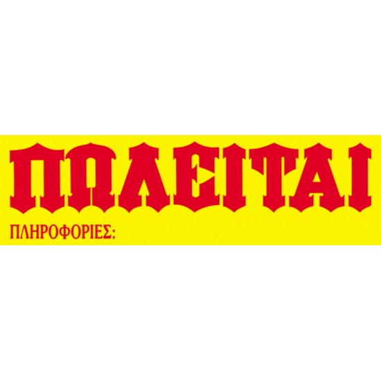 Next μπλοκ 