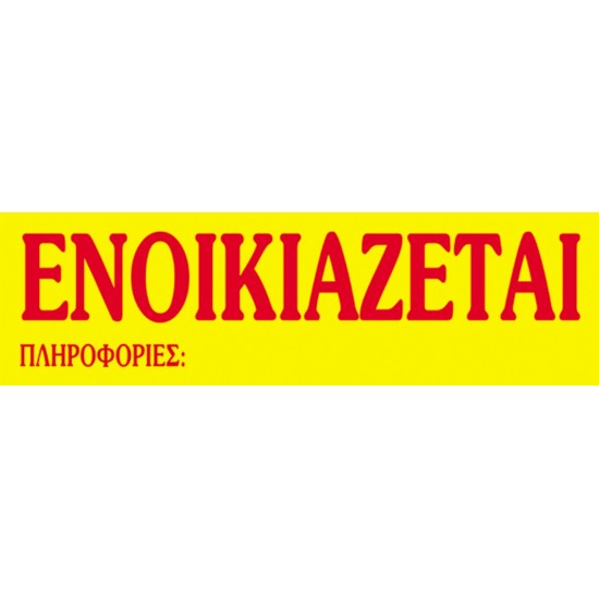 Next μπλοκ αυτοκόλλητο