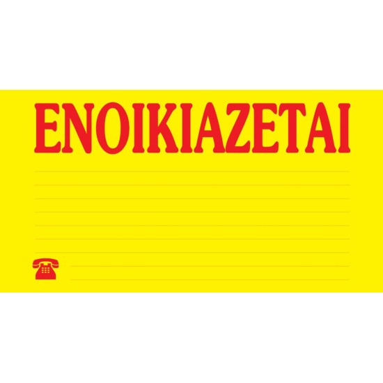 Next μπλοκ αυτοκόλλητο