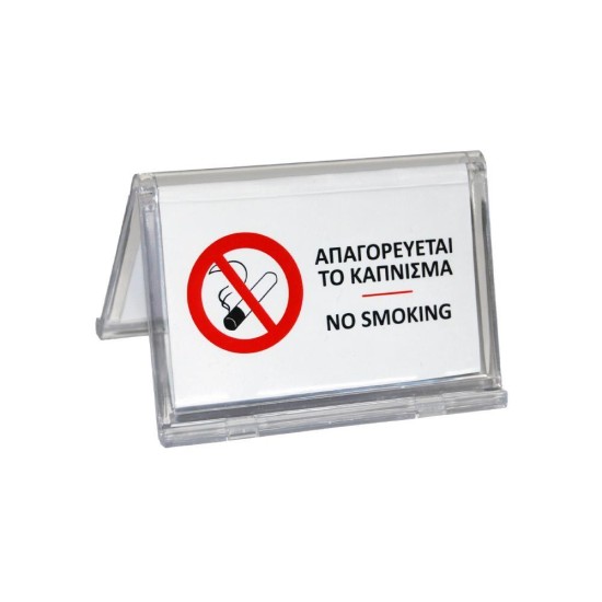 Next επιγραφή τραπεζιού 