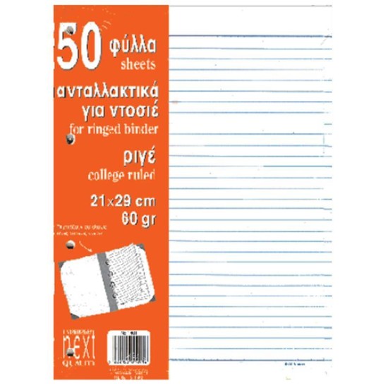Next ανταλλακτικά φύλλα ριγέ για ντοσιέ 50φ. 21x29εκ. Next ανταλλακτικά φύλλα ριγέ για ντοσιέ 50φ. 21x29εκ.