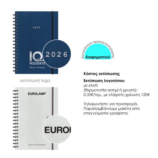 Next ημερολόγιο 2026 fabric plus ημερήσιο σπιράλ γκρι 12x17εκ. Δυνατότητα εκτύπωσης Next ημερολόγιο 2026 fabric plus ημερήσιο σπιράλ γκρι 12x17εκ. Δυνατότητα εκτύπωσης