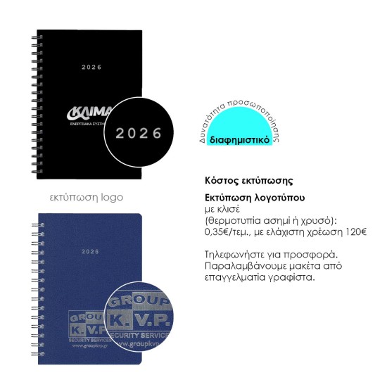 Next ημερολόγιο 2026 basic xl ημερήσιο σπιράλ πράσινο 21x29εκ. Δυνατότητα εκτύπωσης Next ημερολόγιο 2026 basic xl ημερήσιο σπιράλ πράσινο 21x29εκ. Δυνατότητα εκτύπωσης