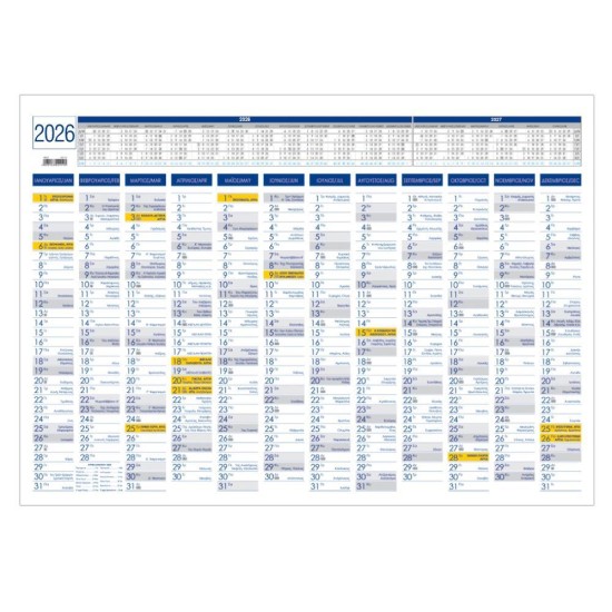 Next πλάνο 2026 ετήσιο επιτοίχιο 24x33εκ. Next πλάνο 2026 ετήσιο επιτοίχιο 24x33εκ.