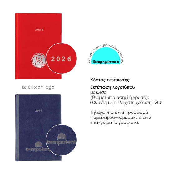 Next ημερολόγιο 2026 basic ημερήσιο δετό γκρι 17x25εκ. Δυνατότητα εκτύπωσης Next ημερολόγιο 2026 basic ημερήσιο δετό γκρι 17x25εκ. Δυνατότητα εκτύπωσης