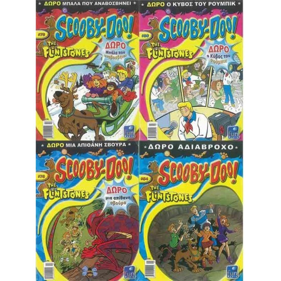 Περιοδικό κόμικς Scooby doo 36σελ. Περιοδικό κόμικς Scooby doo 36σελ.