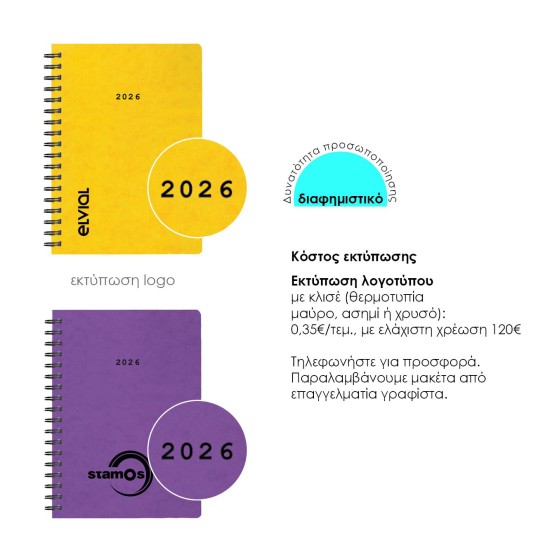 Next ημερολόγιο 2026 πρεσπάν ημερήσιο σπιράλ μπλε 17x25εκ. Δυνατότητα εκτύπωσης Next ημερολόγιο 2026 πρεσπάν ημερήσιο σπιράλ μπλε 17x25εκ. Δυνατότητα εκτύπωσης