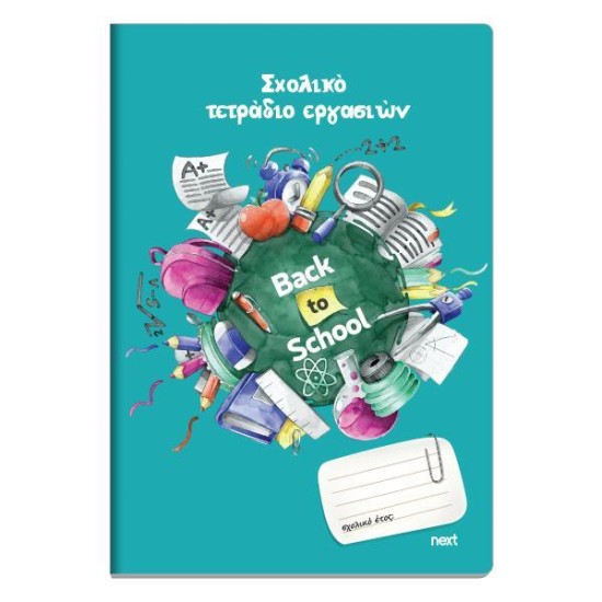 Next τετράδιο εργασιών μαθητή, καρφίτσα γαλάζιο 40 φύλλα,17x24εκ. Next τετράδιο εργασιών μαθητή, καρφίτσα γαλάζιο 40 φύλλα,17x24εκ.