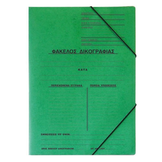 Next φάκελος δικογρ. με λάστιχο πρεσπάν πράσινος Υ35x25εκ. Δυνατότητα εκτύπωσης
