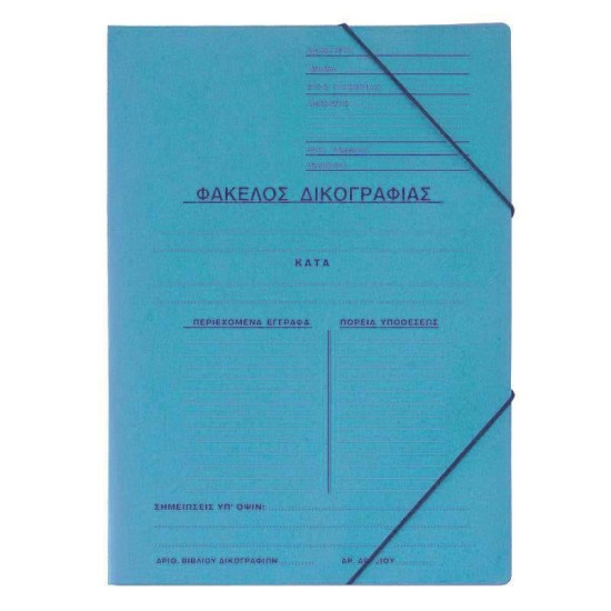 Next φάκελος δικογρ. με λάστιχο πρεσπάν γαλάζιος Υ35x25εκ. Δυνατότητα εκτύπωσης