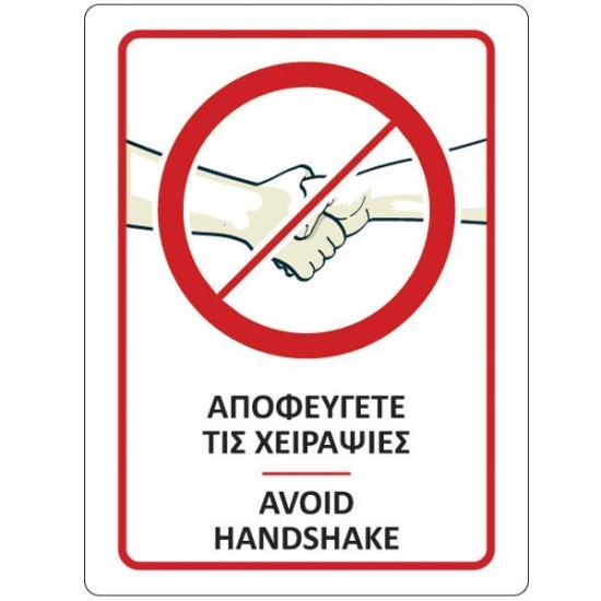 Νext επιγραφή αυτοκόλλητη 