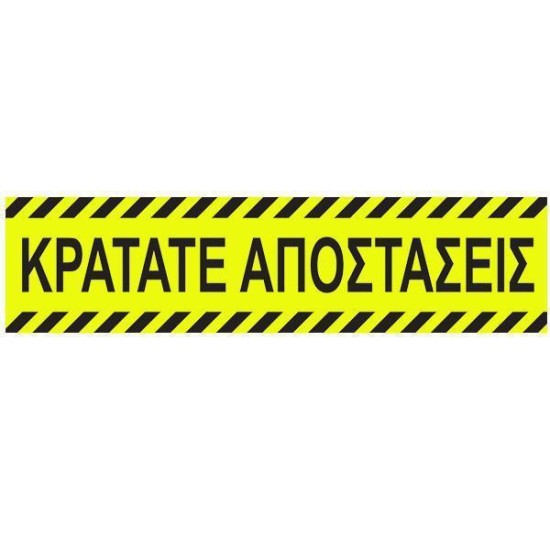 Νext επιγραφή αυτοκόλλητη 