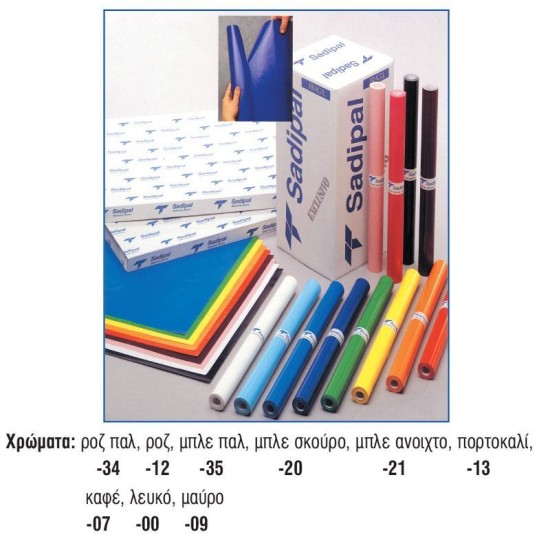Sadipal ρολό γλασέ καφέ Sadipal ρολό γλασέ καφέ
