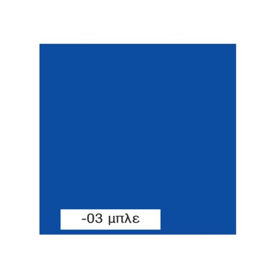 Sadipal φύλλα κολάζ μπλε 50x65εκ. 200γρ. Sadipal φύλλα κολάζ μπλε 50x65εκ. 200γρ.