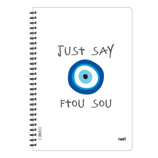 Next trends ftou sou τετράδιο σπιράλ 2 θέματα 70 φύλλα 21x29εκ. Next trends ftou sou τετράδιο σπιράλ 2 θέματα 70 φύλλα 21x29εκ.