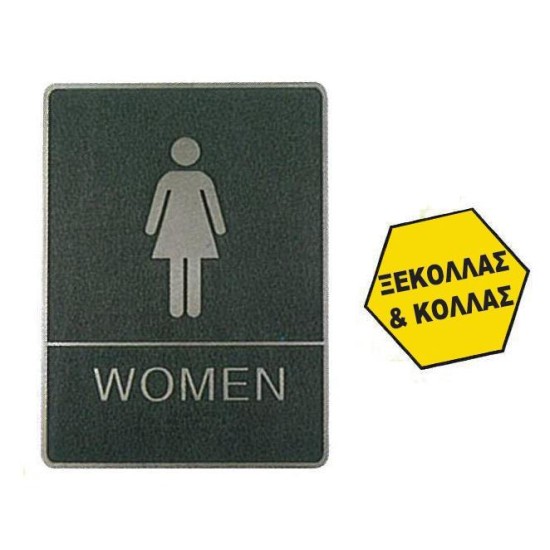 Πινακίδα σήμανσης wc women, ασημί,150x200mm Πινακίδα σήμανσης wc women, ασημί,150x200mm