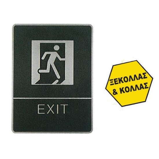 Πινακίδα σήμανσης exit, ασημί,150x200mm Πινακίδα σήμανσης exit, ασημί,150x200mm