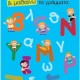 Next βιβλίο ζωγραφίζω και μαθαίνω 