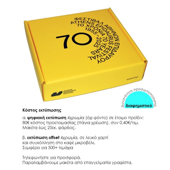 Next κουτί αποστολής courier Β5+ 19x27x7εκ. Δυνατότητα εκτύπωσης Next κουτί αποστολής courier Β5+ 19x27x7εκ. Δυνατότητα εκτύπωσης