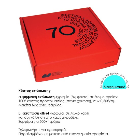 Next κουτί αποστολής courier 34x37,5x8εκ. Δυνατότητα εκτύπωσης Next κουτί αποστολής courier 34x37,5x8εκ. Δυνατότητα εκτύπωσης
