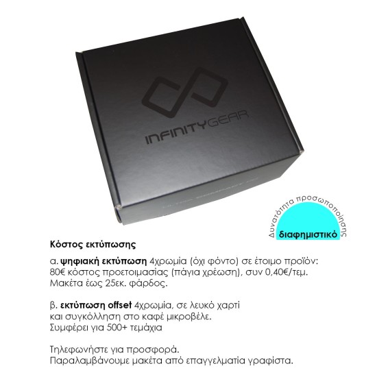 Next κουτί αποστολής courier Α4+ 31x25x3,8εκ. Δυνατότητα εκτύπωσης Next κουτί αποστολής courier Α4+ 31x25x3,8εκ. Δυνατότητα εκτύπωσης