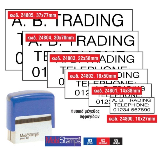 Σφραγίδα Mobistamps 10 10x27χιλ. κόκκινη Σφραγίδα Mobistamps 10 10x27χιλ. κόκκινη