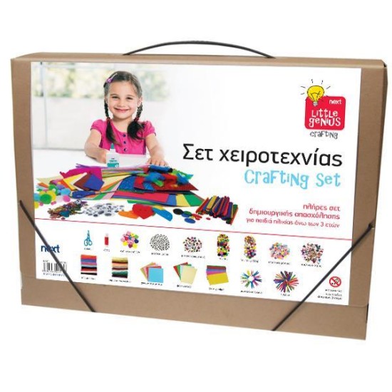 Next σετ χειροτεχνίας για παιδιά 1210 τεμαχίων Next σετ χειροτεχνίας για παιδιά 1210 τεμαχίων