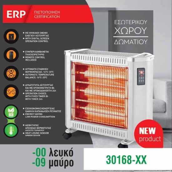 Θερμάστρα χαλαζία με χειριστήριο και led οθόνη μαύρο 55,2x43,5x18,5εκ. 2400W 220-240V Θερμάστρα χαλαζία με χειριστήριο και led οθόνη μαύρο 55,2x43,5x18,5εκ. 2400W 220-240V